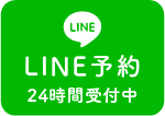 LINE予約